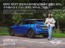 Alcon BMW MINI NEXT 松江