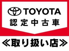 トヨタモビリティ神奈川(旧神奈川トヨタ) 中古車タウン相模原北