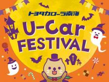 トヨタカローラ南海(株) T-UP諏訪森店