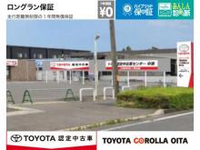 トヨタカローラ大分 中津店 トヨタ認定中古車センター中津