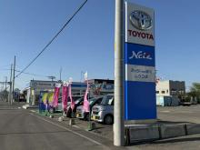 ネッツトヨタ旭川(株) しべつ店