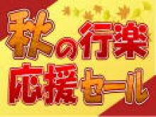日産東京販売 U-Carひろば鹿浜店