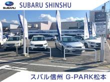 スバル信州(株) G-PARK松本