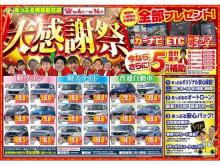 あっぷる関西 徳島藍住店
