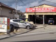 くるま工房 乗松