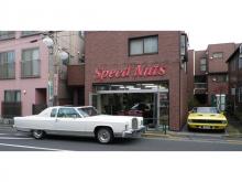 Speed Nuts 有限会社スピードナッツ