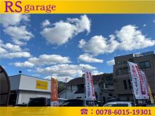 RS GARAGE【アールエスガレージ】