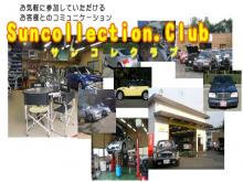 株式会社サンコレクション
