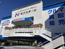 ネクステージ 福岡早良店