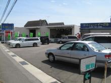 オートショップ イーグル