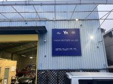 株式会社矢田モータース