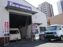 アースモータリング