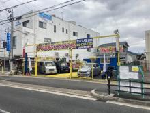 中古車ディスカウント ネックス大阪 鶴見店