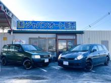 有限会社ジャパンオート販売