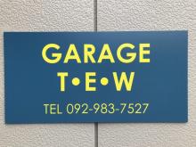 ガレージTEW