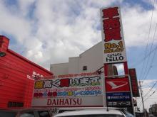 ガレージハロー西春店