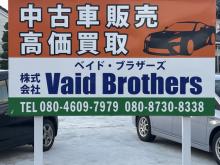 VAID BROTHERS
