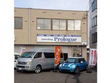 株式会社Autoshopプロローグ