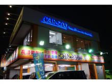 CAR-ZOO 本道自動車
