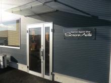 スクラムオート