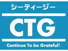 シーティージー 株式会社