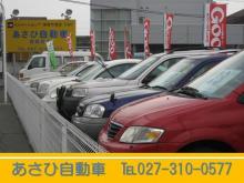 あさひ自動車