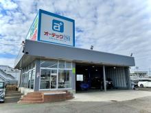 オーテックプラス つくば店