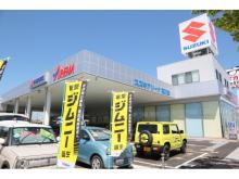 ㈱スズキ自販新潟 スズキアリーナ燕三条  U&rsquo;s燕三条