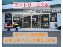 カーメンテナンスデポ 小郡店