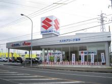 スズキ自販茨城 スズキアリーナ取手
