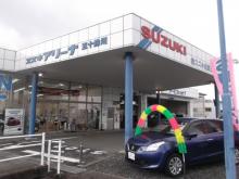 (株)スズキ自販三重 スズキアリーナ五十鈴川