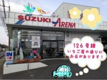 スズキアリーナ成東