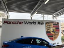 ポルシェワールド刈谷