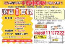 G-ONEGARAGE【ジーワンガレージ】