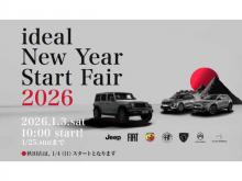 ideal札幌店 プジョー札幌西/シトロエン札幌西 (株)イデアル