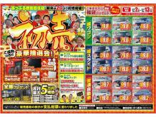 あっぷる関西 徳島藍住店