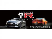 DIBLE CARS GT-R SPORTS