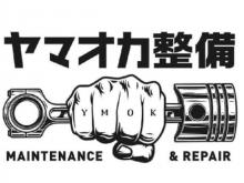 ヤマオカ整備