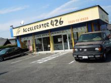 アクセル426(有限会社ランダム)