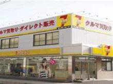 カーセブン京都乙訓店