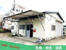 K&Kファクトリー