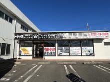 トラック コンフロント 株式会社コンフロント