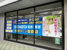 自社ローン専門店 カーマッチ東広島店