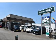 オートガレージウッディ