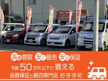 軽自動車専門店おすすめ【自社ローン大阪貝塚店】