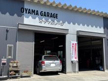 小山ガレージ