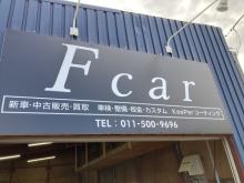 株式会社 F car