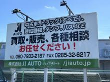 株式会社JI AUTO