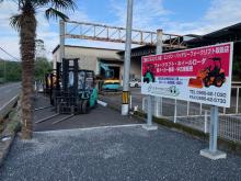 株式会社ダイナセイコウ