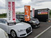 Web Garage【ウェブガレージ】